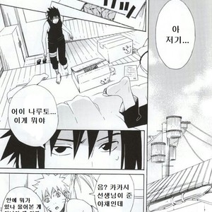 [Chappa] Don’t Touch Me – Naruto dj [kr] – Gay Comics image 004.jpg