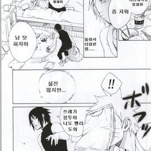 [Chappa] Don’t Touch Me – Naruto dj [kr] – Gay Comics image 005.jpg