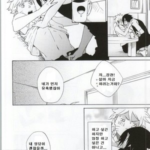 [Chappa] Don’t Touch Me – Naruto dj [kr] – Gay Comics image 007.jpg