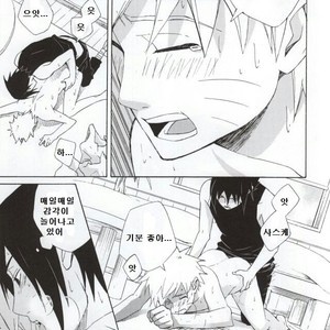 [Chappa] Don’t Touch Me – Naruto dj [kr] – Gay Comics image 008.jpg