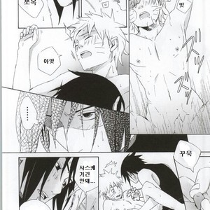 [Chappa] Don’t Touch Me – Naruto dj [kr] – Gay Comics image 009.jpg