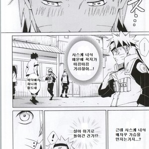 [Chappa] Don’t Touch Me – Naruto dj [kr] – Gay Comics image 011.jpg