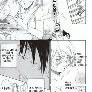 [Chappa] Don’t Touch Me – Naruto dj [kr] – Gay Comics image 012.jpg