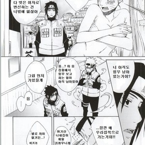 [Chappa] Don’t Touch Me – Naruto dj [kr] – Gay Comics image 013.jpg