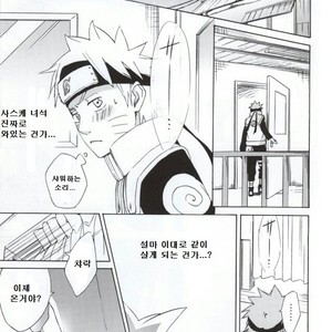 [Chappa] Don’t Touch Me – Naruto dj [kr] – Gay Comics image 014.jpg