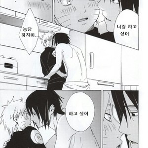 [Chappa] Don’t Touch Me – Naruto dj [kr] – Gay Comics image 016.jpg