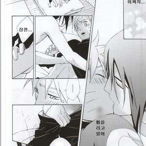 [Chappa] Don’t Touch Me – Naruto dj [kr] – Gay Comics image 017.jpg