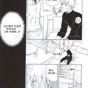 [Chappa] Don’t Touch Me – Naruto dj [kr] – Gay Comics image 020.jpg