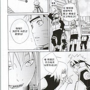 [Chappa] Don’t Touch Me – Naruto dj [kr] – Gay Comics image 021.jpg