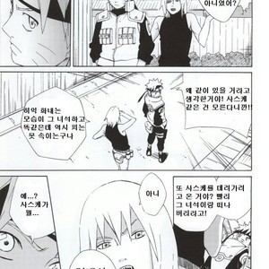 [Chappa] Don’t Touch Me – Naruto dj [kr] – Gay Comics image 022.jpg