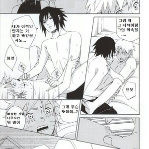 [Chappa] Don’t Touch Me – Naruto dj [kr] – Gay Comics image 030.jpg