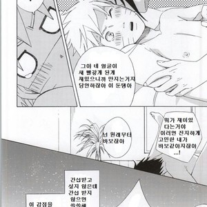 [Chappa] Don’t Touch Me – Naruto dj [kr] – Gay Comics image 031.jpg