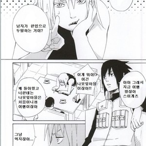[Chappa] Don’t Touch Me – Naruto dj [kr] – Gay Comics image 032.jpg