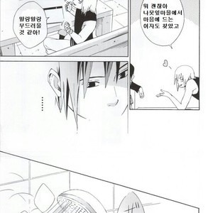 [Chappa] Don’t Touch Me – Naruto dj [kr] – Gay Comics image 033.jpg
