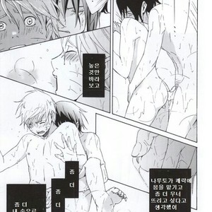 [Chappa] Don’t Touch Me – Naruto dj [kr] – Gay Comics image 035.jpg