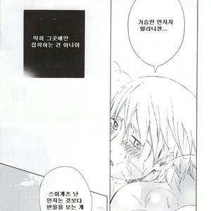 [Chappa] Don’t Touch Me – Naruto dj [kr] – Gay Comics image 037.jpg