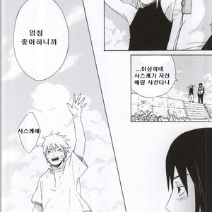 [Chappa] Don’t Touch Me – Naruto dj [kr] – Gay Comics image 038.jpg