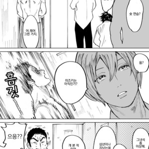 [Nishida] Mizuki-kun no Ero Manga – DAYS dj [kr] – Gay Comics image 002.jpg