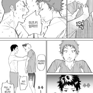 [Nishida] Mizuki-kun no Ero Manga – DAYS dj [kr] – Gay Comics image 015.jpg