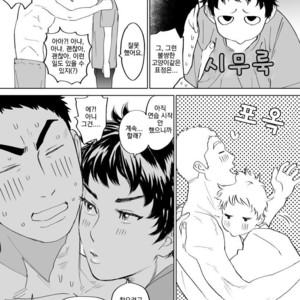 [Nishida] Mizuki-kun no Ero Manga – DAYS dj [kr] – Gay Comics image 016.jpg
