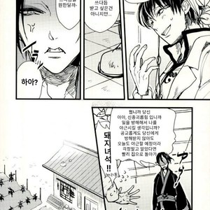 [matarai] Gold Finger – Hoozuki no Reitetsu dj [Kr] – Gay Comics image 006.jpg