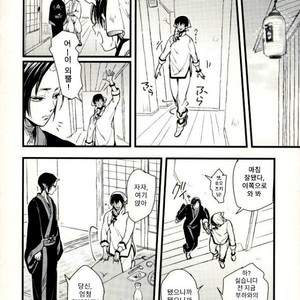[matarai] Gold Finger – Hoozuki no Reitetsu dj [Kr] – Gay Comics image 008.jpg