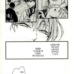 [matarai] Gold Finger – Hoozuki no Reitetsu dj [Kr] – Gay Comics image 011.jpg