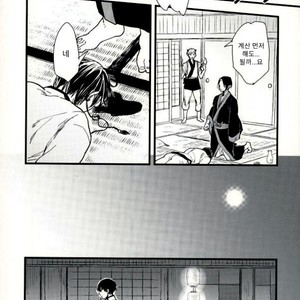 [matarai] Gold Finger – Hoozuki no Reitetsu dj [Kr] – Gay Comics image 014.jpg