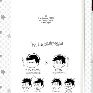 [Tenkasu] Asa kōshoku no kimi e – Osomatsu-san dj [JP] – Gay Comics image 002.jpg