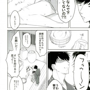 [Tenkasu] Asa kōshoku no kimi e – Osomatsu-san dj [JP] – Gay Comics image 023.jpg