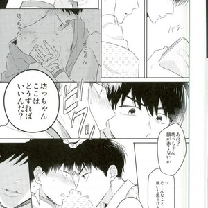 [Tenkasu] Asa kōshoku no kimi e – Osomatsu-san dj [JP] – Gay Comics image 028.jpg
