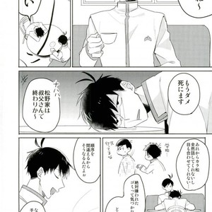 [Tenkasu] Asa kōshoku no kimi e – Osomatsu-san dj [JP] – Gay Comics image 033.jpg