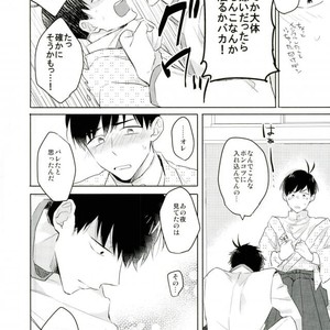 [Tenkasu] Asa kōshoku no kimi e – Osomatsu-san dj [JP] – Gay Comics image 045.jpg
