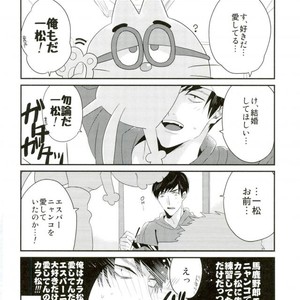 [Tenkasu] Asa kōshoku no kimi e – Osomatsu-san dj [JP] – Gay Comics image 050.jpg