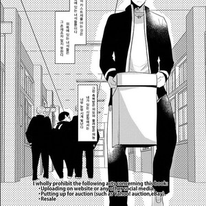 [archea (Sasagawa Nagaru)] saimin eenari namaonnhoru – Kuroko no Basuke dj [kr] – Gay Comics