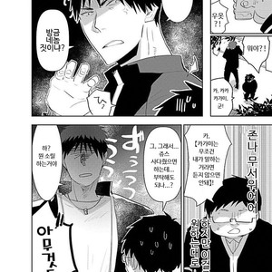 [archea (Sasagawa Nagaru)] saimin eenari namaonnhoru – Kuroko no Basuke dj [kr] — 4