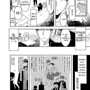 [archea (Sasagawa Nagaru)] saimin eenari namaonnhoru – Kuroko no Basuke dj [kr] — 6
