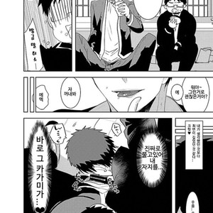 [archea (Sasagawa Nagaru)] saimin eenari namaonnhoru – Kuroko no Basuke dj [kr] — 8