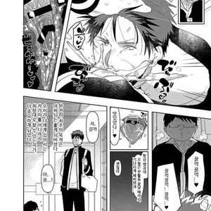 [archea (Sasagawa Nagaru)] saimin eenari namaonnhoru – Kuroko no Basuke dj [kr] — 12