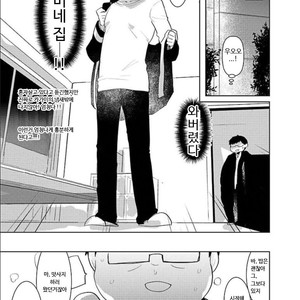 [archea (Sasagawa Nagaru)] saimin eenari namaonnhoru – Kuroko no Basuke dj [kr] — 13