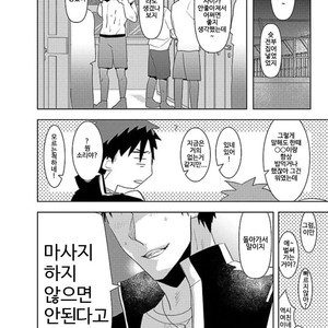 [archea (Sasagawa Nagaru)] saimin eenari namaonnhoru – Kuroko no Basuke dj [kr] — 026