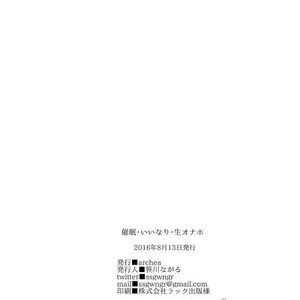 [archea (Sasagawa Nagaru)] saimin eenari namaonnhoru – Kuroko no Basuke dj [kr] — 029