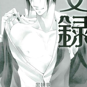 [naokichi] Sebastian Sairoku – Black Butler dj [Eng] — 006