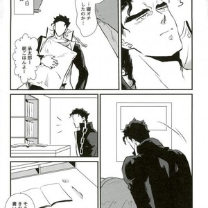 [Mizmiz] Kaita koto ga jitsugen suru nōto – Jojo dj [JP] – Gay Comics image 017.jpg