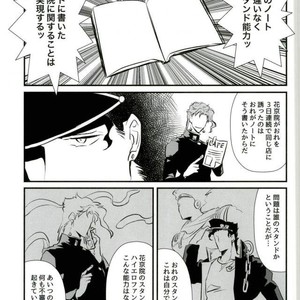 [Mizmiz] Kaita koto ga jitsugen suru nōto – Jojo dj [JP] – Gay Comics image 022.jpg