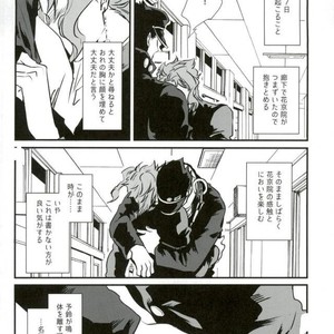 [Mizmiz] Kaita koto ga jitsugen suru nōto – Jojo dj [JP] – Gay Comics image 027.jpg