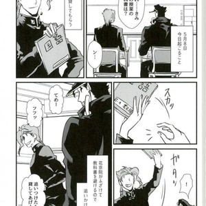 [Mizmiz] Kaita koto ga jitsugen suru nōto – Jojo dj [JP] – Gay Comics image 028.jpg