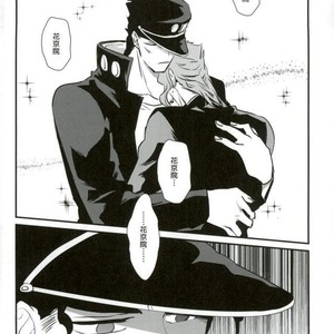 [Mizmiz] Kaita koto ga jitsugen suru nōto – Jojo dj [JP] – Gay Comics image 031.jpg