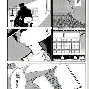 [Mizmiz] Kaita koto ga jitsugen suru nōto – Jojo dj [JP] – Gay Comics image 032.jpg