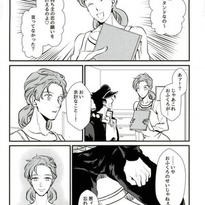 [Mizmiz] Kaita koto ga jitsugen suru nōto – Jojo dj [JP] – Gay Comics image 035.jpg